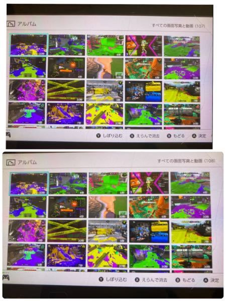 任天堂Switchで動画やスクショしてもアルバムには撮ったものが表示され