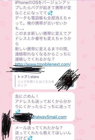 Omiaiというアプリで2日くらいやり取りした方でline教えてほしいと Yahoo 知恵袋