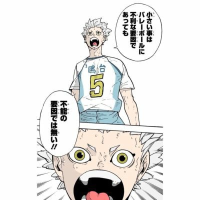 アニメハイキューのこうらい君のこの台詞の - 不能の要因ではない！！のと... - Yahoo!知恵袋