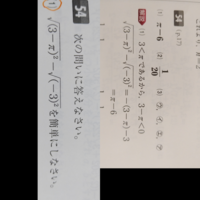 中学数学 平方根 1 について A二乗 Aの法則で が取れるのは Yahoo 知恵袋