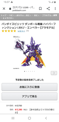 ヨドバシドットコムでプラモを3つ予約したの ですが 3つとも発売が Yahoo 知恵袋