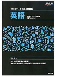 河合塾の英語のテキストなんですけどこれって何年生の全国統一模試 Yahoo 知恵袋