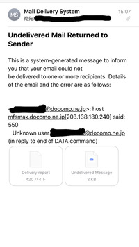Undeliveredmailreturnedtosenderというメール Yahoo 知恵袋