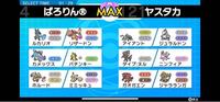 炎上理由 ななすけ