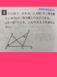 この角度の求め方教えてください Ebcで 内角と外角の関係より Yahoo 知恵袋