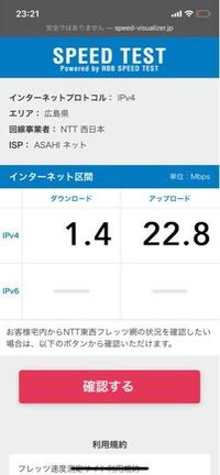インターネットの回線速度が酷く遅い事について自宅マンションにてイ Yahoo 知恵袋