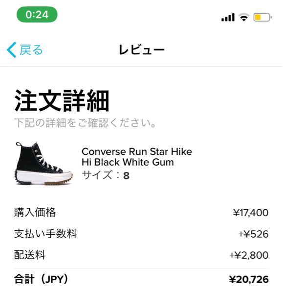 stockx run star hike
