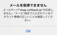 Iphone使用してます I Softbank Jpのアドレス Yahoo 知恵袋