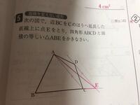 小学校算数 三角定規 コンパスを使う学習は何年生の何の学習ですか Yahoo 知恵袋