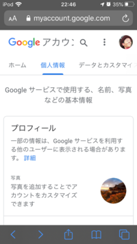 Googleアカウントのアイコン に出てくる名前 を変えたいのですがどうし Yahoo 知恵袋