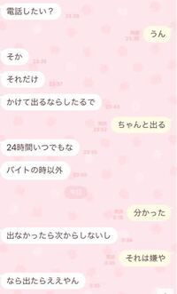 高2女子です 好きな人とのlineです わがまますぎませんか Yahoo 知恵袋