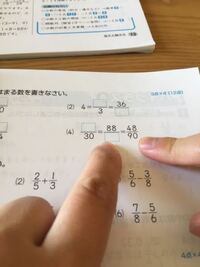 小学4年生の分数の穴埋め問題です 答えの導き方がわかりません 小学生にわ Yahoo 知恵袋