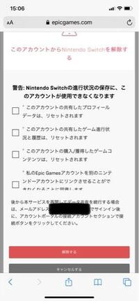 エピックアカウントをswitchと連携しているのですが別のswitchア Yahoo 知恵袋