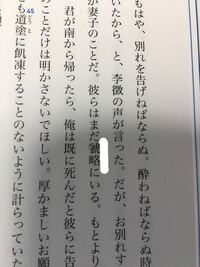 山月記について教えてください 時に 残月 光冷やかに 白露は地に Yahoo 知恵袋