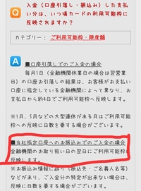 ポケットカード振込支払いいつ反映ポケットカードで引き落としでなく振込で支 Yahoo 知恵袋