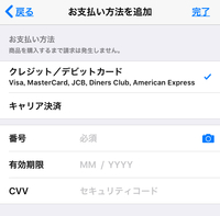 Itunesカードを使った課金について先程普段使っているアプリの課金を初 Yahoo 知恵袋