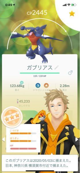 ポケモンgoガブリアスの技はなにがおすすめですか 技1マ Yahoo 知恵袋