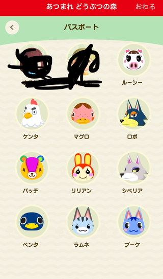 どうぶつの森住民人気ランキング