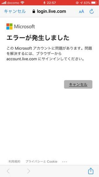 Xboxにサインインしようとするとこの様な画面になります そし Yahoo 知恵袋