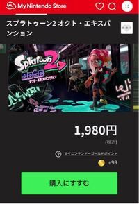 先日 Splatoonのフレンドリクエストで死ねゴミなどの暴 Yahoo 知恵袋