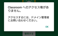 Googleclassroom 学校のアカウントでログインしよ Yahoo 知恵袋