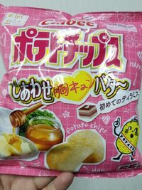 何故ポテチのしあわせバターは販売中止になったんすか 世界中が不幸で溢れ Yahoo 知恵袋