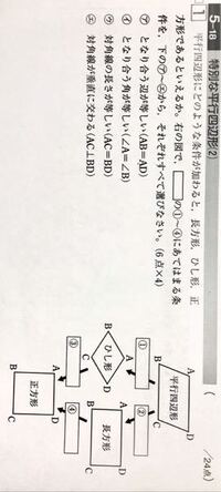 長方形と平行四辺形の違い 定義 を教えてください また 長方形 Yahoo 知恵袋