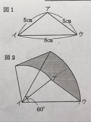 小学校6年生の算数 図形 の問題です 解き方を教えて下さ Yahoo 知恵袋