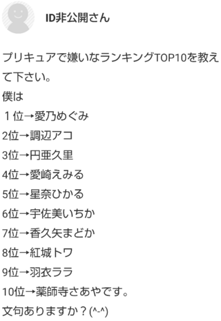 プリキュアで 自らバラすアンリ というサブタイトルはありましたか Yahoo 知恵袋