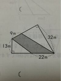 小学6年生算数面積 このグレーの面積わかる方いますか Yahoo 知恵袋