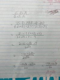 高校数学、有理化の問題です。 なぜこの計算では駄目なのでしょうか？？
