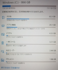 この空き容量でpc版pupgやapexをするのには十分でしょうか Yahoo 知恵袋