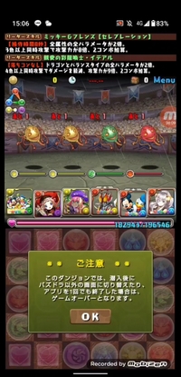 パズドラ ダンリセとは何ですか ダンリセとはダンジョンリセットの Yahoo 知恵袋