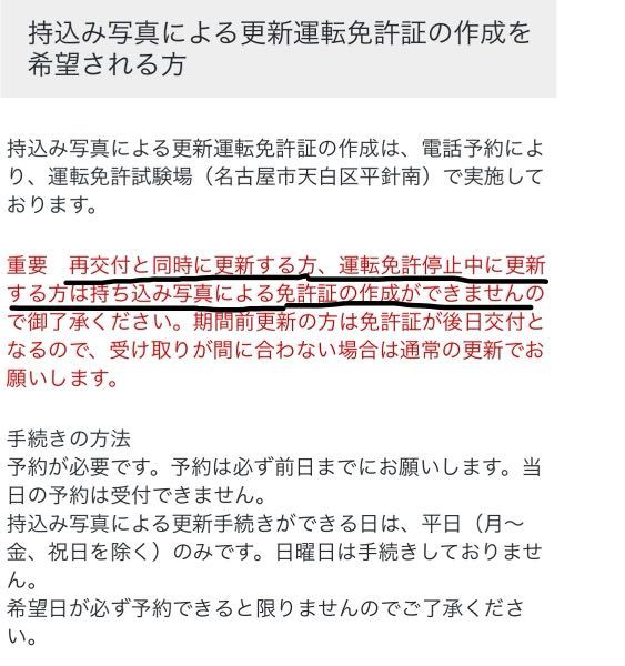 免許更新の証明写真はカラコンつけたらダメですか？ - 不適正な写真例 