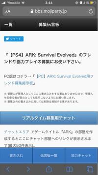 完了しました Ark Ps4 フレンド Ark Ps4 フレンド