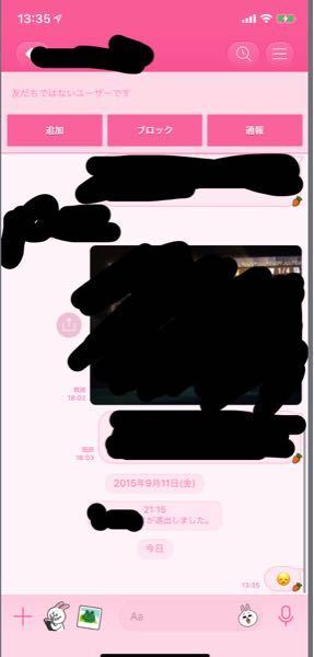 これってline送れてますか 向こうが一度lineをやめたのかブロ Yahoo 知恵袋