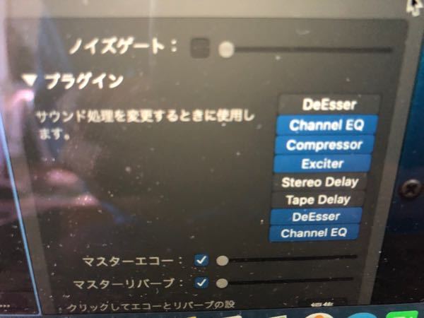 Garagebandで録音の声を聞きやすい声きれいな声に加工するのはどう Yahoo 知恵袋