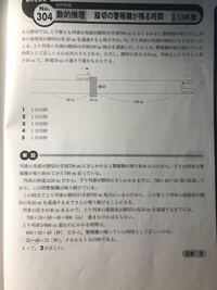 警察官採用試験の過去問の問題です 分からないのでどなたか Yahoo 知恵袋