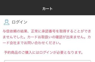 Zozotownで商品を予約したいと思い 手数料もかからないの Yahoo 知恵袋