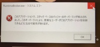 Pcについての質問です Chromeを開いたら このアプリケー Yahoo 知恵袋