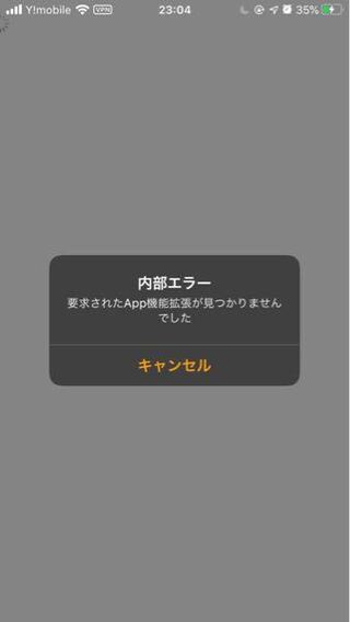 スマホのアラームについての質問です Iphoneに予め入っている時計アプ Yahoo 知恵袋