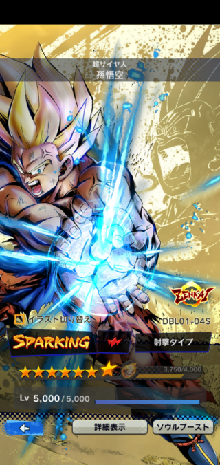 ドラゴンボールレジェンズのキャラのナンバーについて質問です 右下の Yahoo 知恵袋