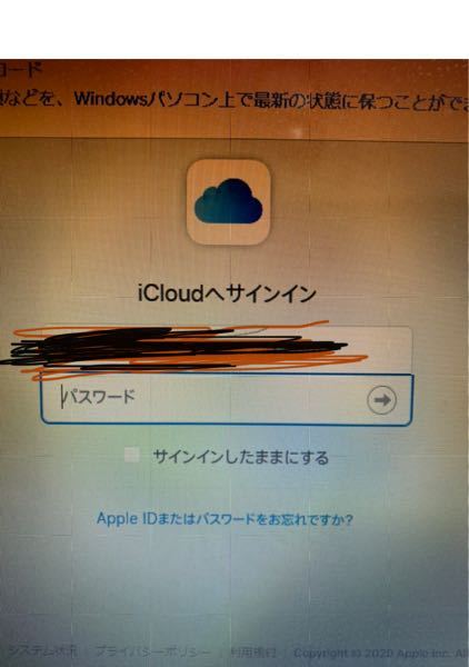 すいませんicloudにパソコンからサインインしようとしたら Yahoo 知恵袋