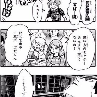 このハイキューに出てくる漫画のカップル って誰ですか 女の子 高梨 Yahoo 知恵袋