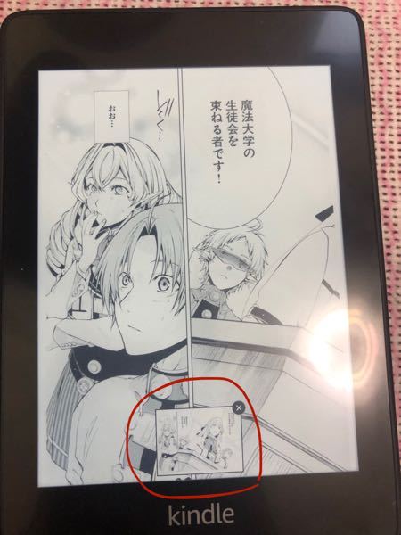 Amazonkindleで読んでる最中ページをめくるたび下に全 Yahoo 知恵袋