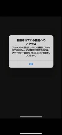なんか Xboxアカウント Xboxアプリ にログインしようと Yahoo 知恵袋