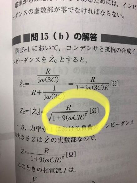 電験三種理論平成23年問15 B の問題で 添付にあります黄色で 教えて しごとの先生 Yahoo しごとカタログ