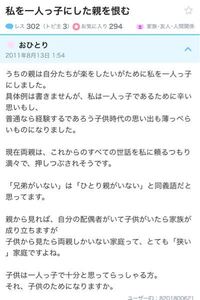 子供が一人っ子なのに育児大変とか言ってるママってどう思いますか 年子育て Yahoo 知恵袋