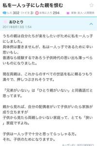 俺は一人っ子です 辛いです 皆さんは何人兄弟ですか すごい長いです Yahoo 知恵袋