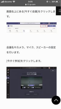 Microsoft社のteamsアプリについて質問です オンライン授業で Yahoo 知恵袋